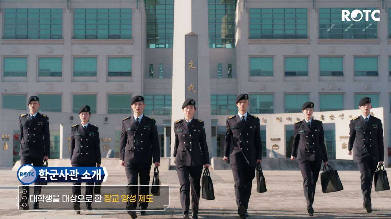 2026 ROTC 모집 / 학군사관후보생 설명 영상 대표이미지