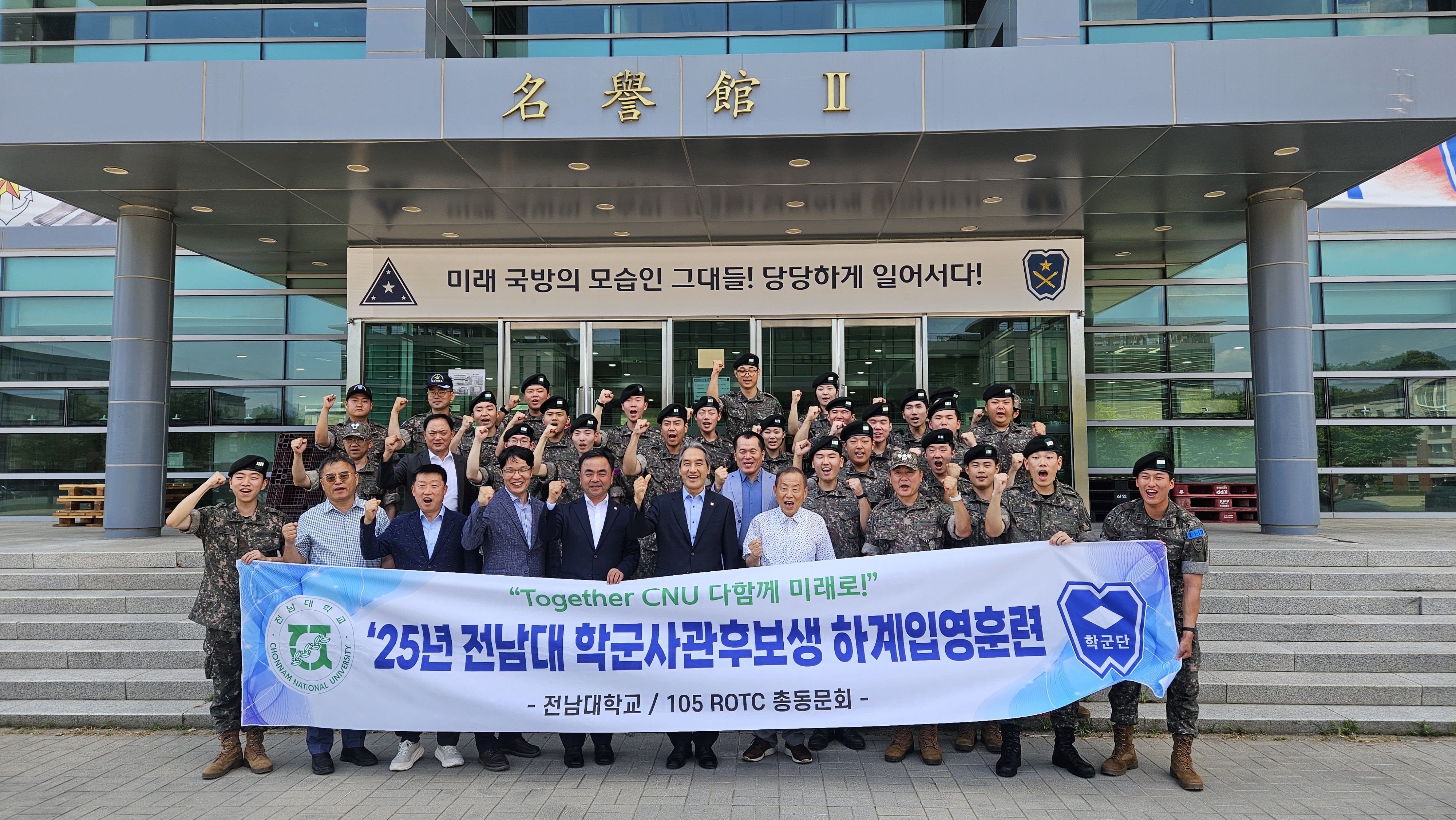 하계입영훈련 단체 사진