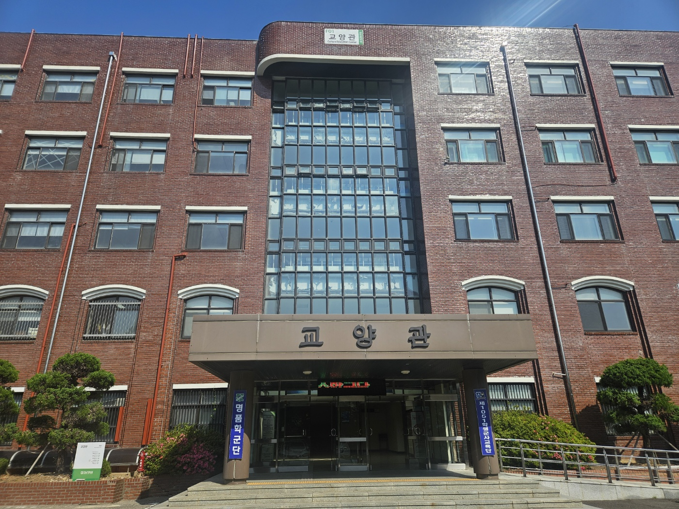 학군단 전경